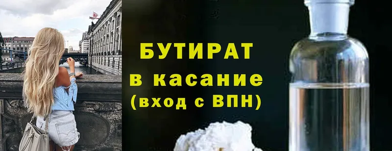 кракен онион  Джанкой  БУТИРАТ оксибутират 